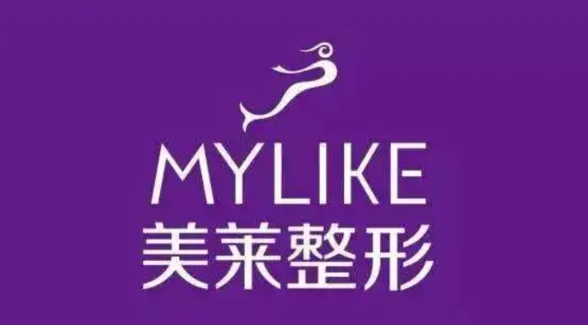 美萊醫美